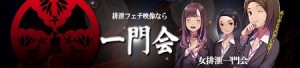 haisetsu