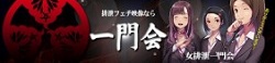 haisetsu