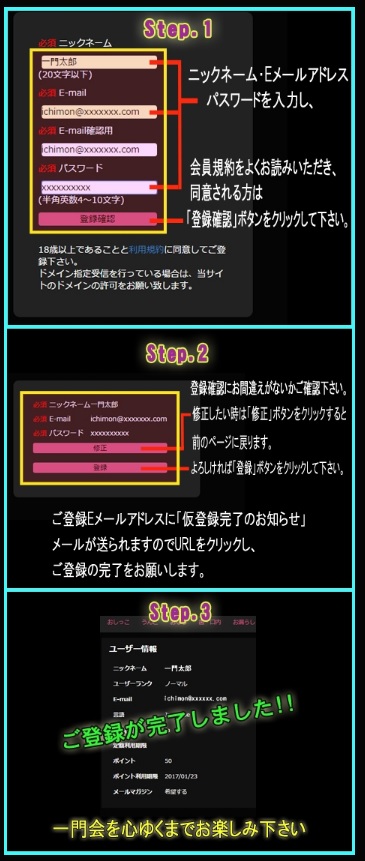 会員登録