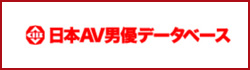 女排泄一門会